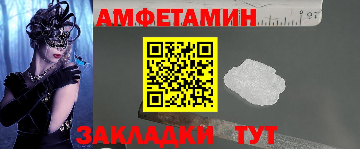 Amphetamine Premium  АМФ  Новокубанск  Вход с VPN 