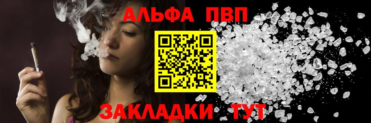 APVP кристаллы Новокубанск