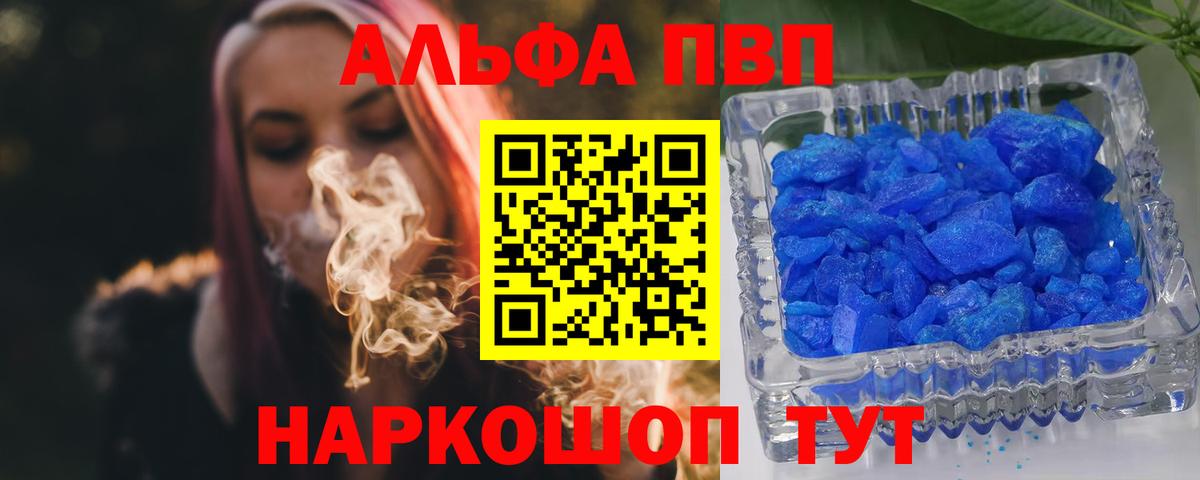 Alpha-PVP мука  APVP Соль  Новокубанск  Alfa_PVP Соль  A PVP  Вход с VPN 