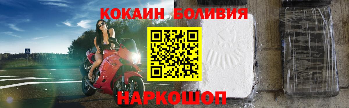 Cocaine Эквадор Новокубанск