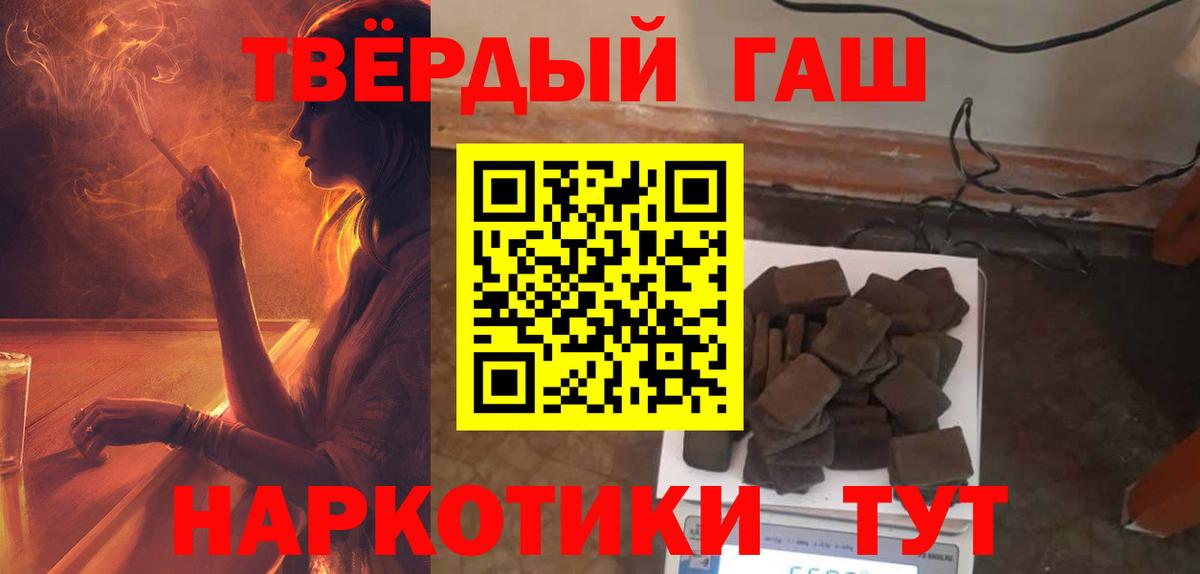 Гашиш VHQ  Вход с VPN  Новокубанск 