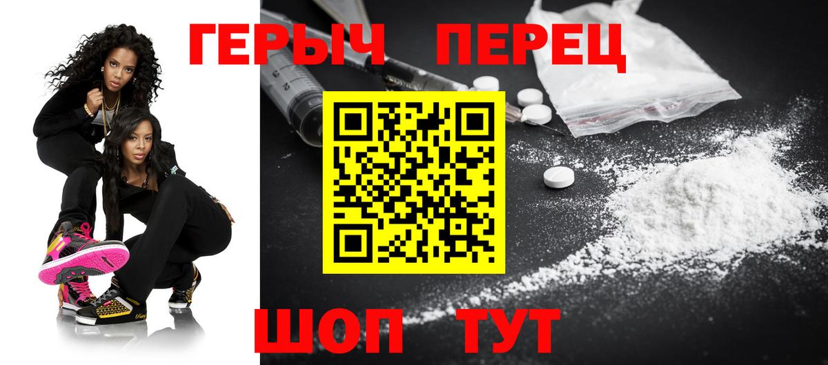 ГЕРОИН белый Новокубанск
