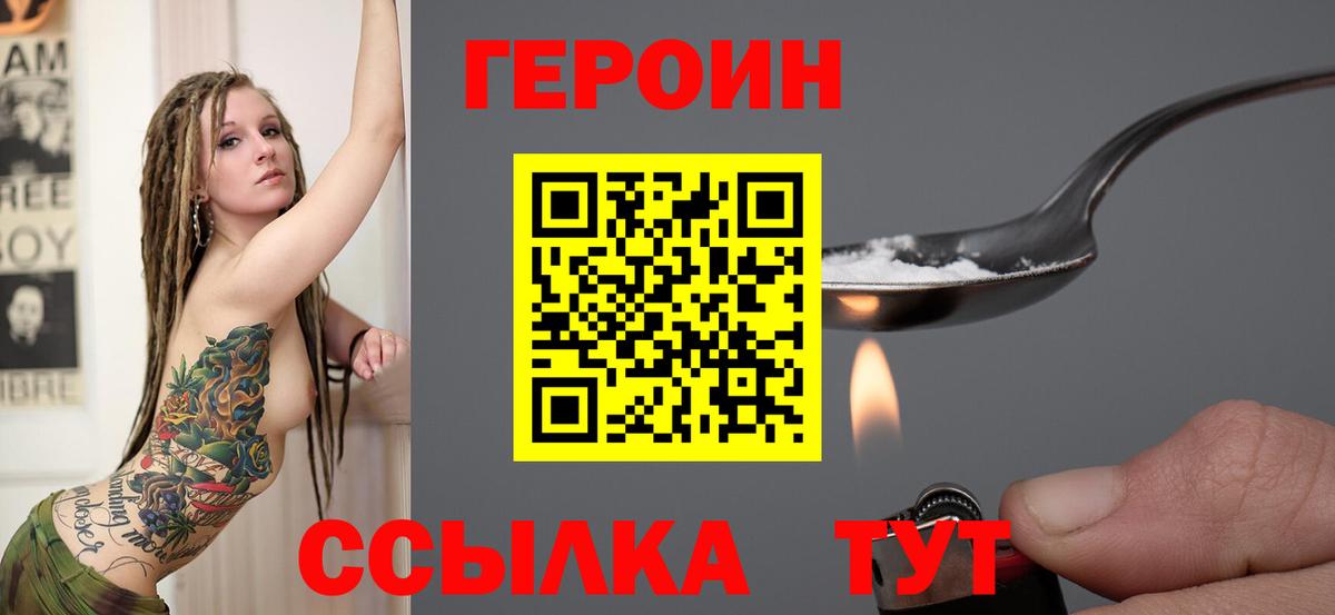 Новокубанск  Героин хмурый  Вход с VPN 