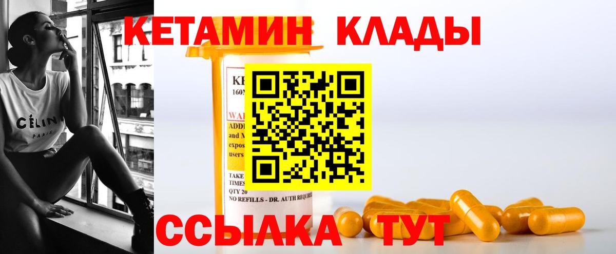 Кетамин ketamine Новокубанск