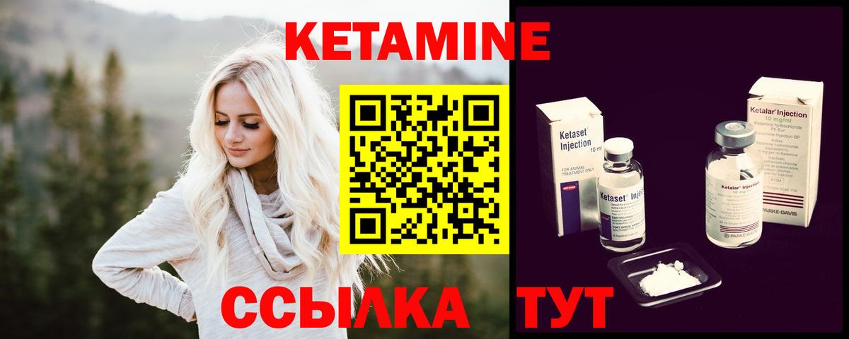 Кетамин ketamine  Вход с VPN  Новокубанск 
