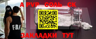 Альфа ПВП Северобайкальск