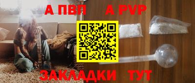 Альфа ПВП Северобайкальск