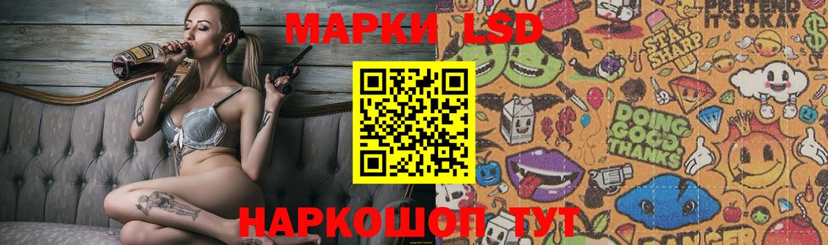 LSD-25 экстази кислота Новокубанск