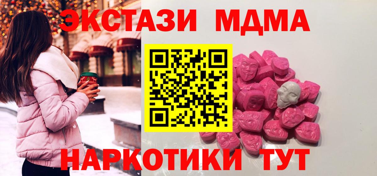 МДМА Molly Новокубанск