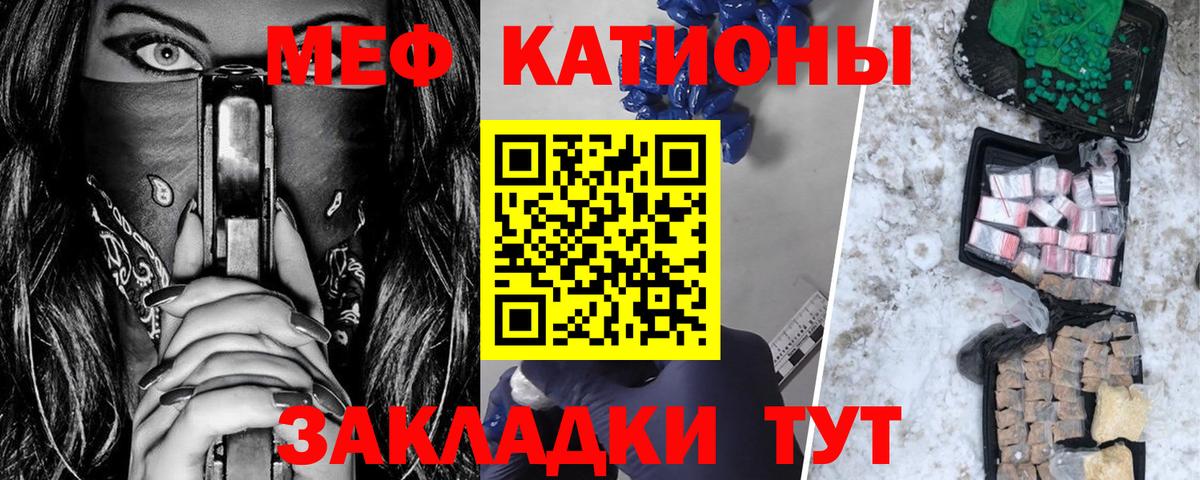Меф  Вход с VPN  Новокубанск  МЯУ-МЯУ мука 