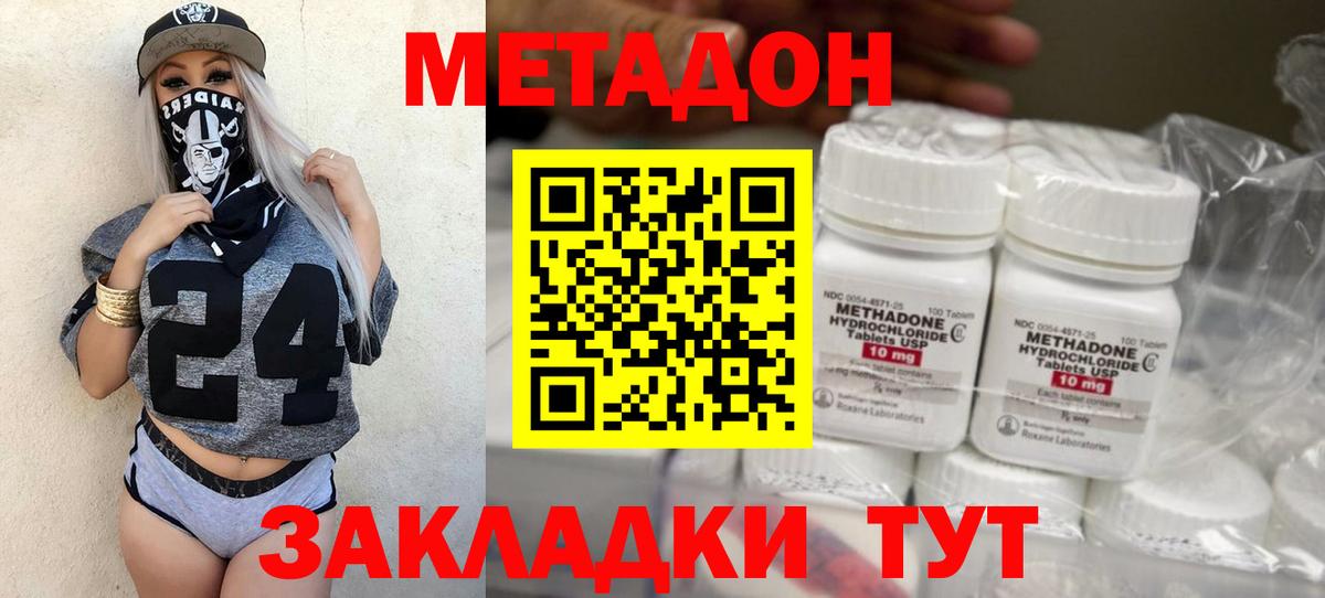 Новокубанск  Метадон VHQ  Вход с VPN 