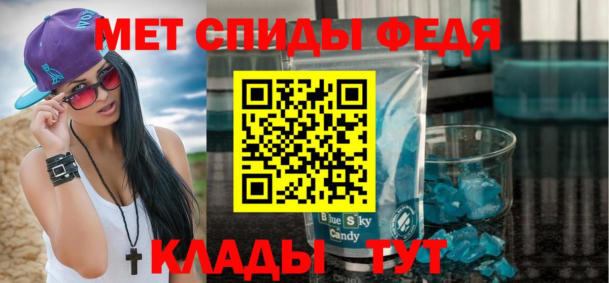 МЕТАМФЕТАМИН винт  Вход с VPN  Новокубанск 