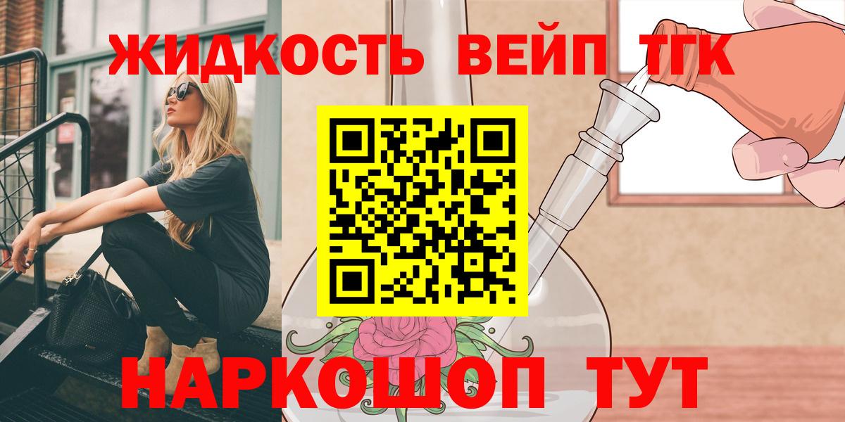 Новокубанск  Дистиллят ТГК гашишное масло  Дистиллят ТГК Wax  Вход с VPN 